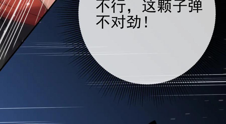 《我的白富美老婆》62 灵气弹 第130页