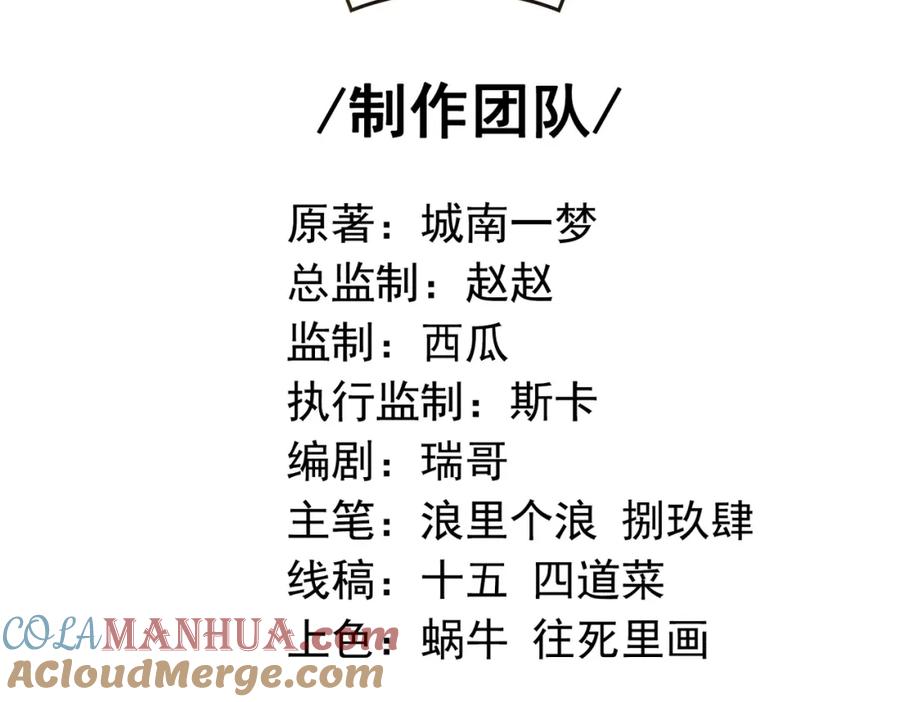 《我的白富美老婆》62 灵气弹 第5页