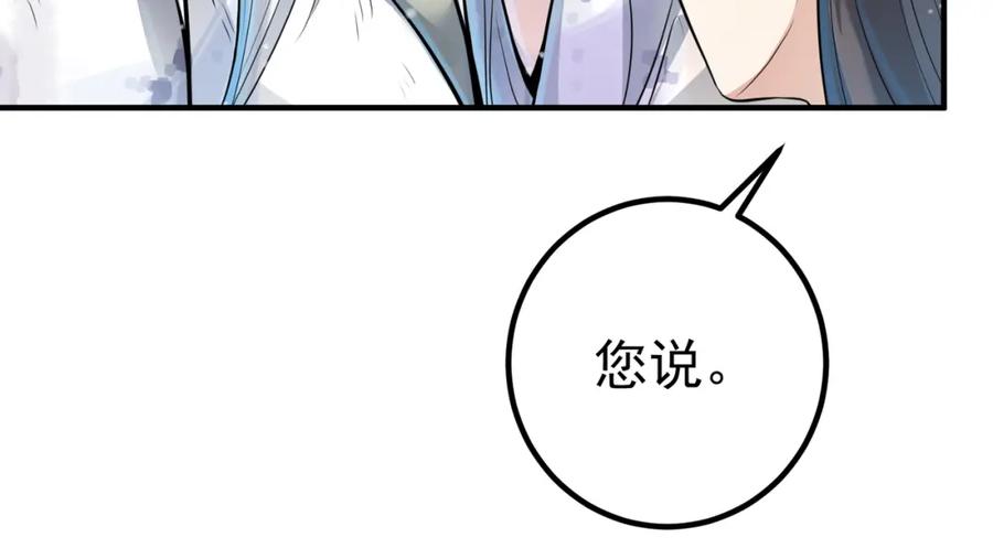 《我的白富美老婆》62 灵气弹 第16页