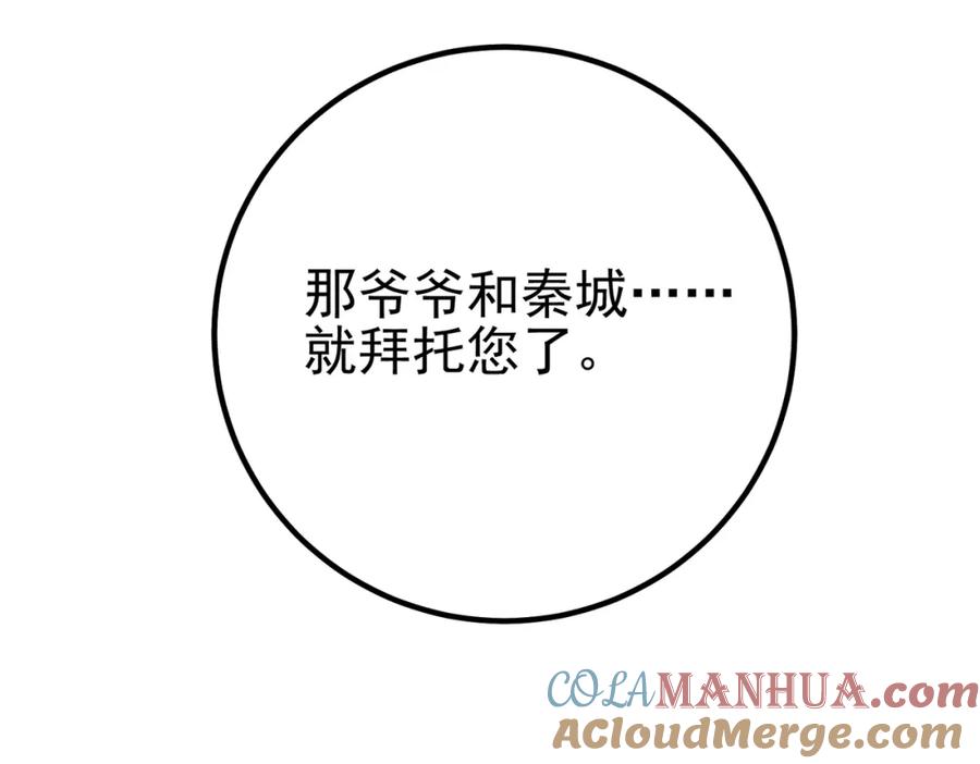 《我的白富美老婆》62 灵气弹 第25页