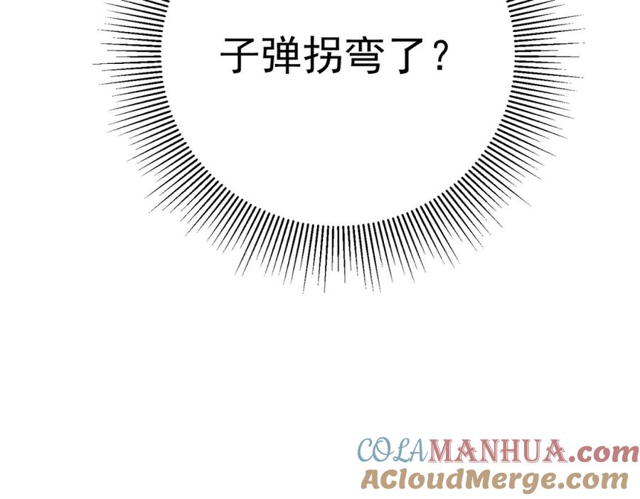 《我的白富美老婆》62 灵气弹 第101页