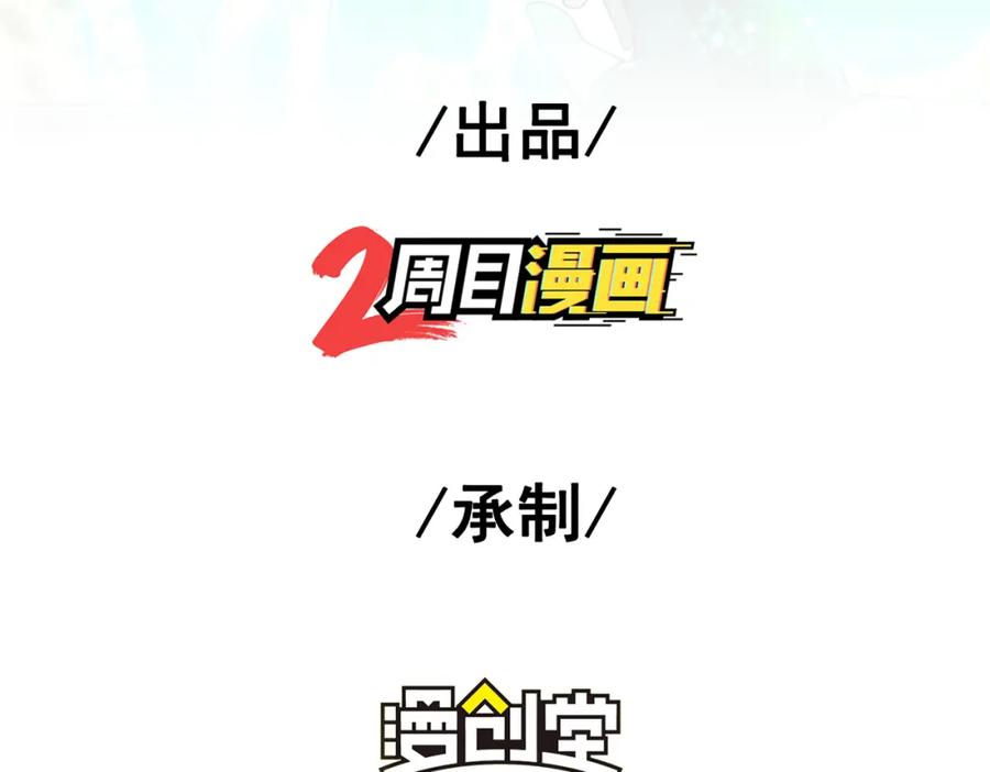 《我的白富美老婆》63 有眼不识泰山 第4页