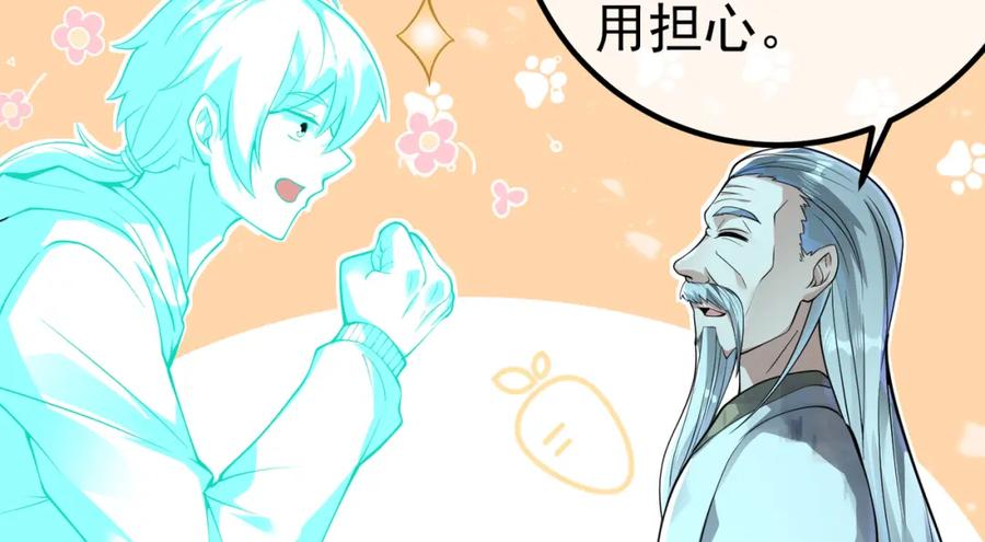 《我的白富美老婆》63 有眼不识泰山 第138页