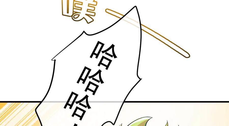 《我的白富美老婆》63 有眼不识泰山 第24页