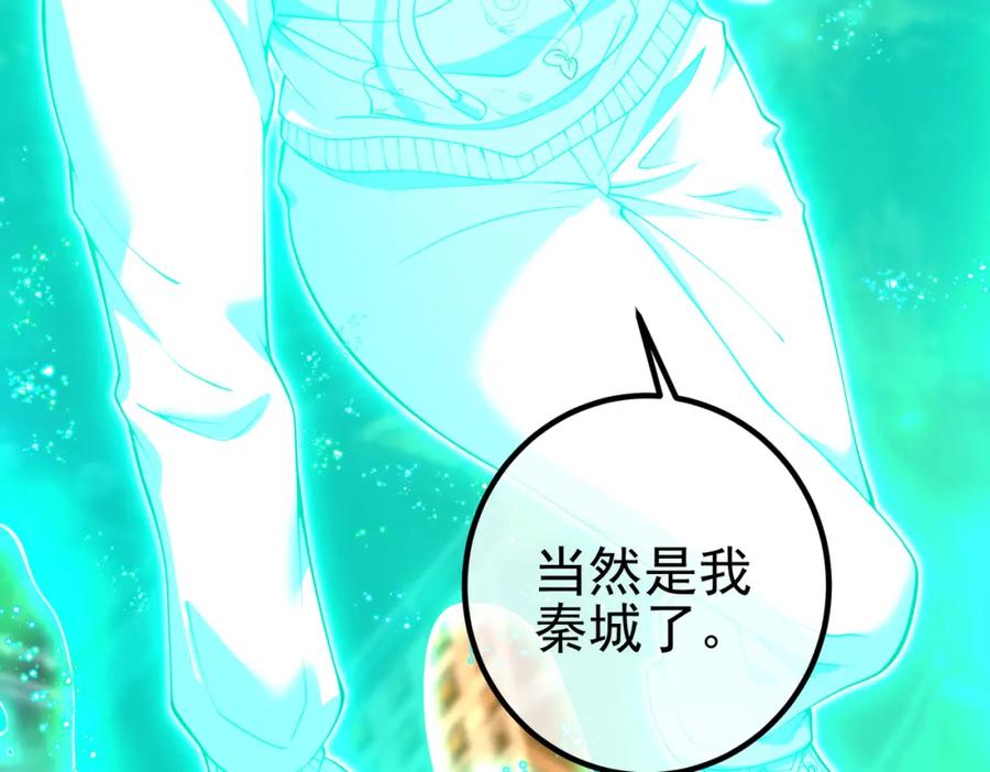 《我的白富美老婆》63 有眼不识泰山 第19页