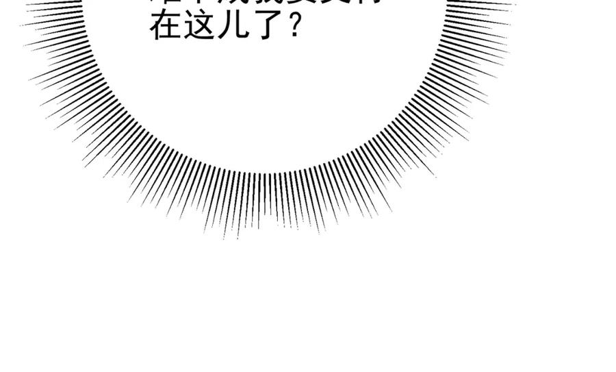 《我的白富美老婆》63 有眼不识泰山 第94页