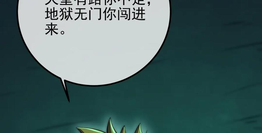 《我的白富美老婆》63 有眼不识泰山 第66页