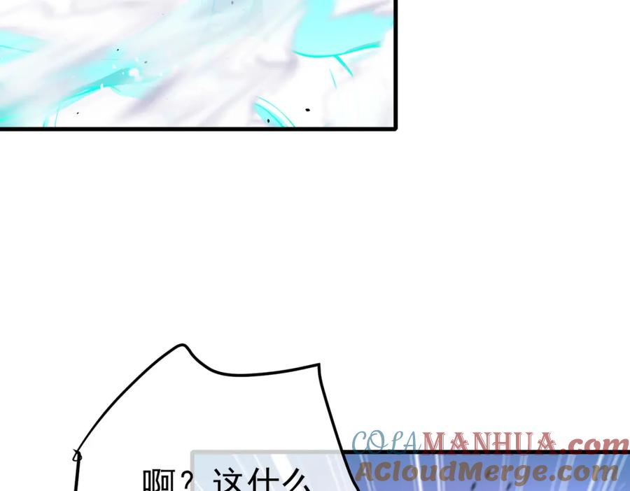 《我的白富美老婆》63 有眼不识泰山 第121页