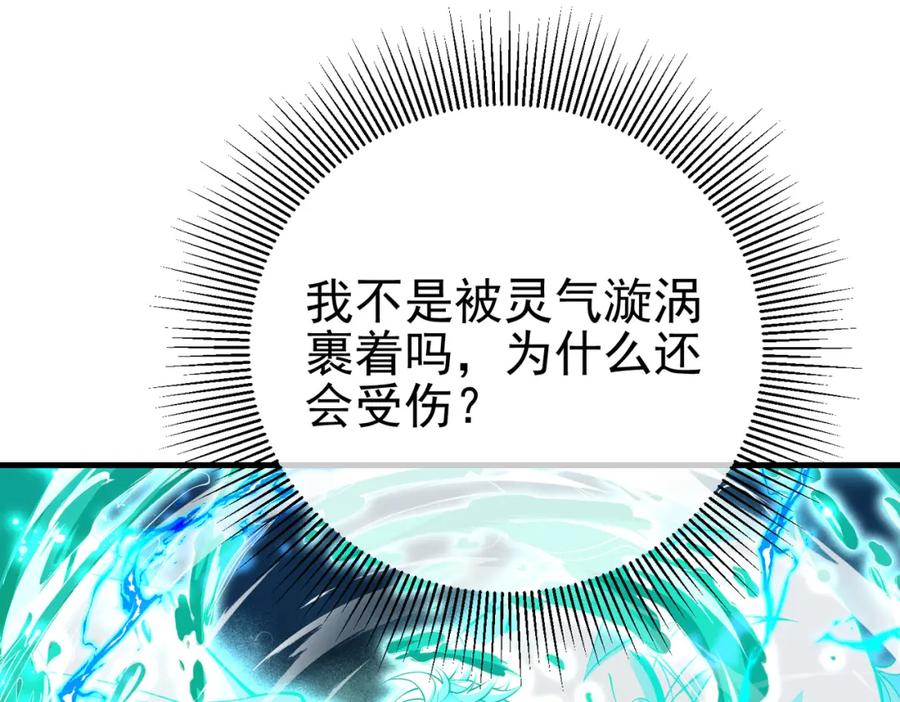 《我的白富美老婆》63 有眼不识泰山 第79页