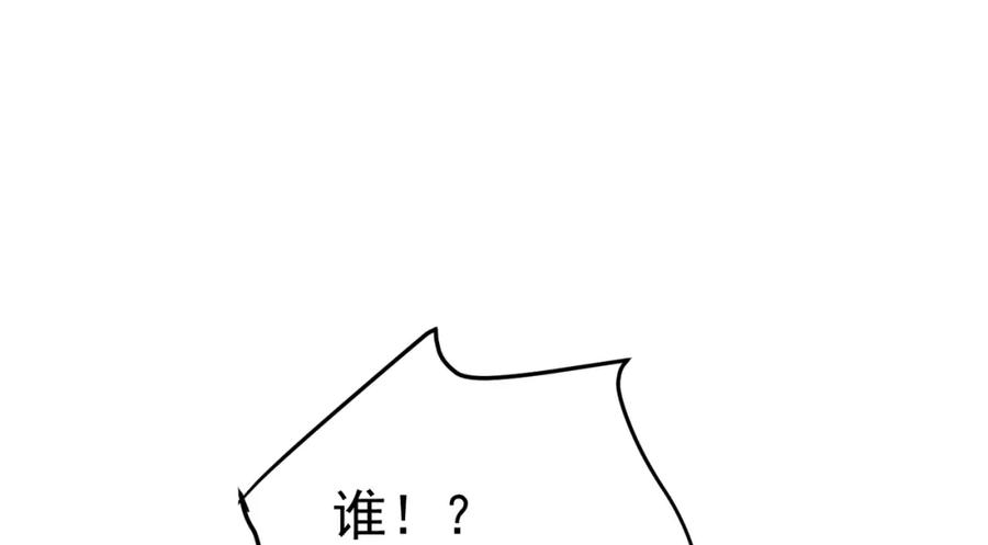 《我的白富美老婆》63 有眼不识泰山 第14页