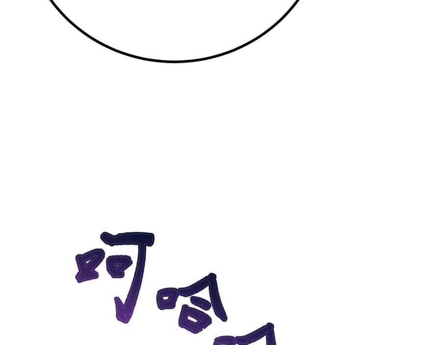 《我的白富美老婆》63 有眼不识泰山 第43页