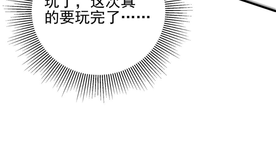 《我的白富美老婆》63 有眼不识泰山 第110页