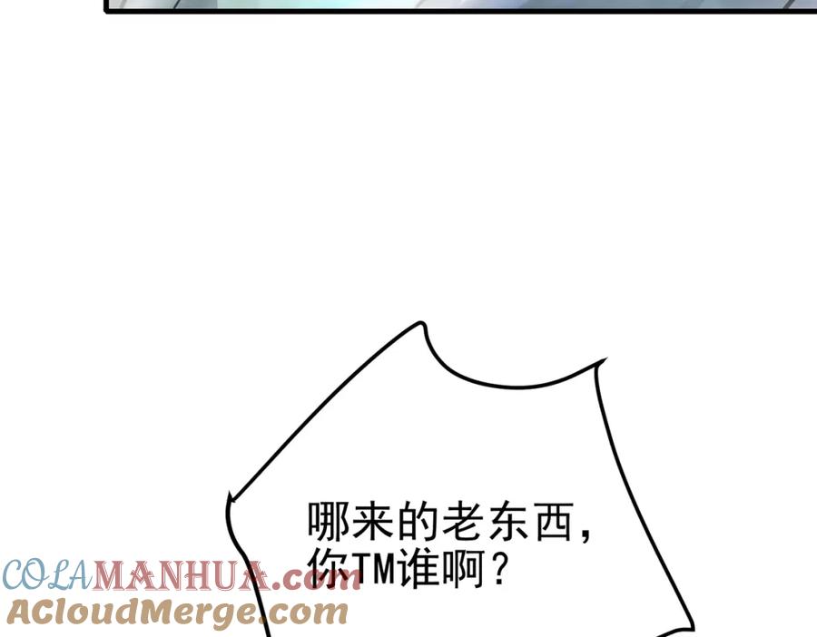 《我的白富美老婆》63 有眼不识泰山 第133页