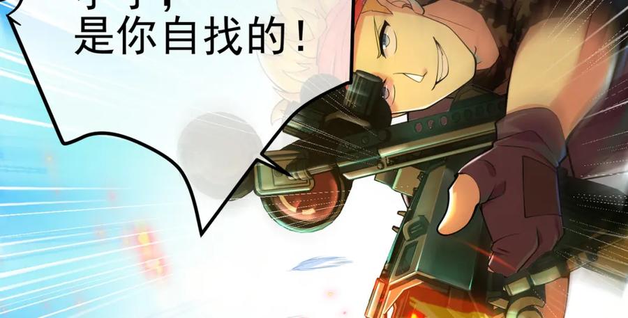 《我的白富美老婆》63 有眼不识泰山 第70页