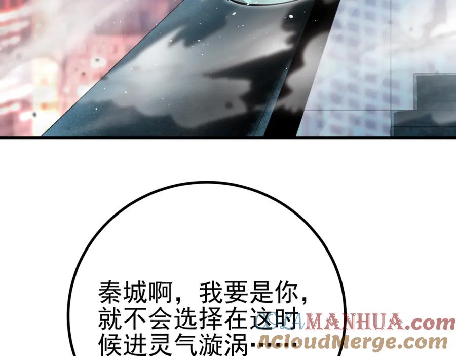 《我的白富美老婆》63 有眼不识泰山 第129页