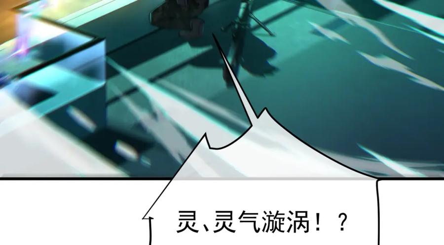 《我的白富美老婆》63 有眼不识泰山 第10页