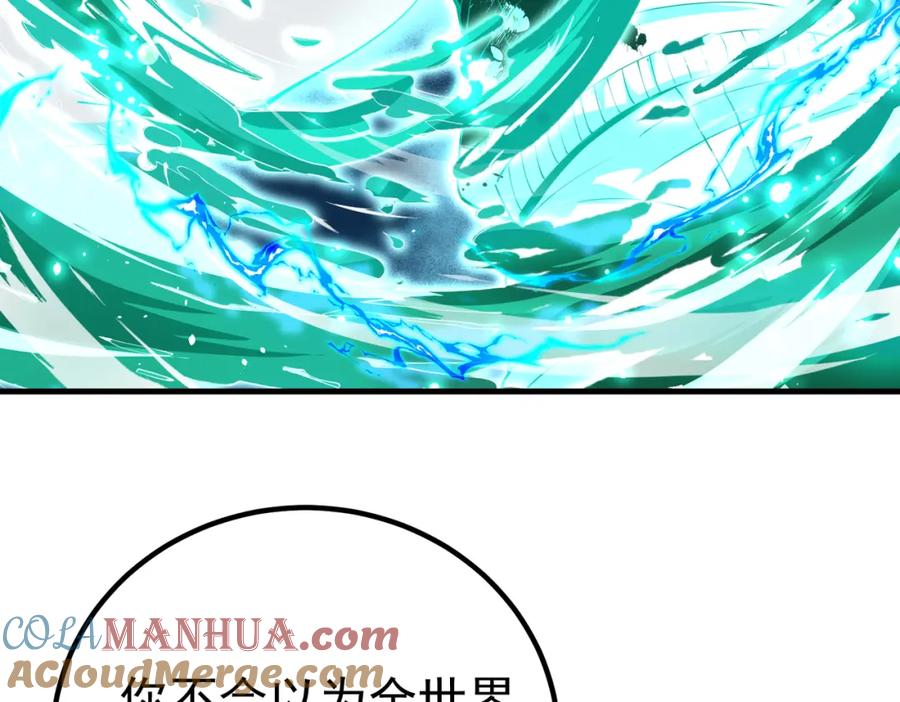 《我的白富美老婆》63 有眼不识泰山 第81页