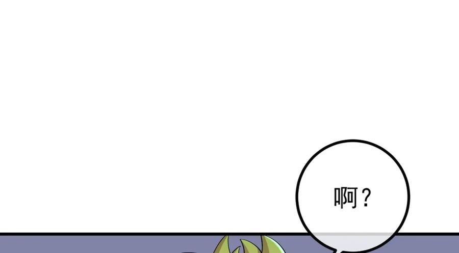 《我的白富美老婆》63 有眼不识泰山 第22页