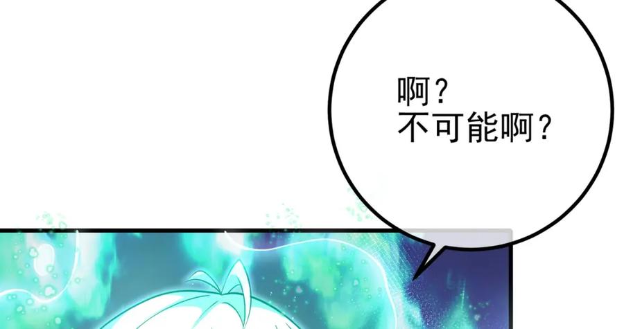 《我的白富美老婆》63 有眼不识泰山 第34页