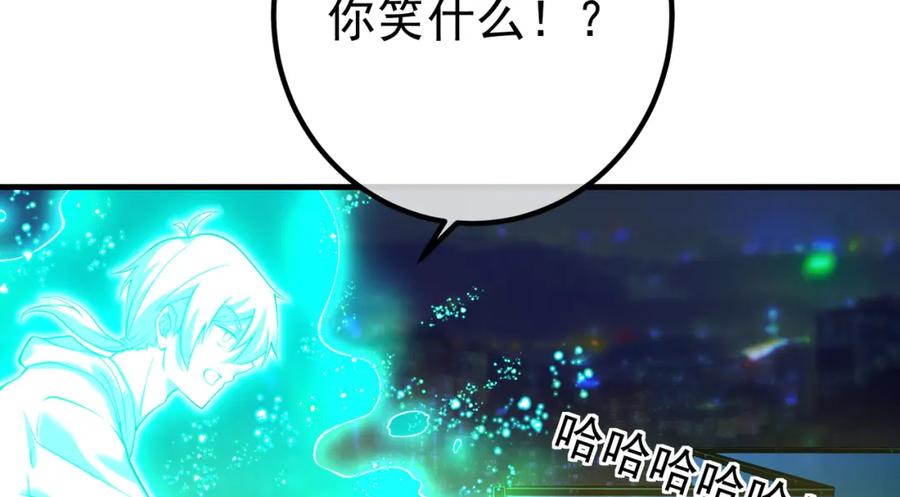 《我的白富美老婆》63 有眼不识泰山 第28页