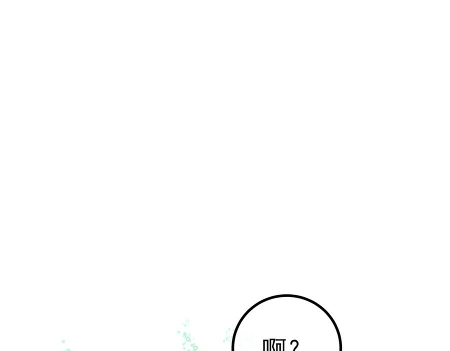 《我的白富美老婆》63 有眼不识泰山 第47页