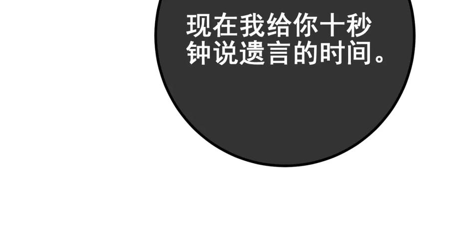 《我的白富美老婆》63 有眼不识泰山 第46页