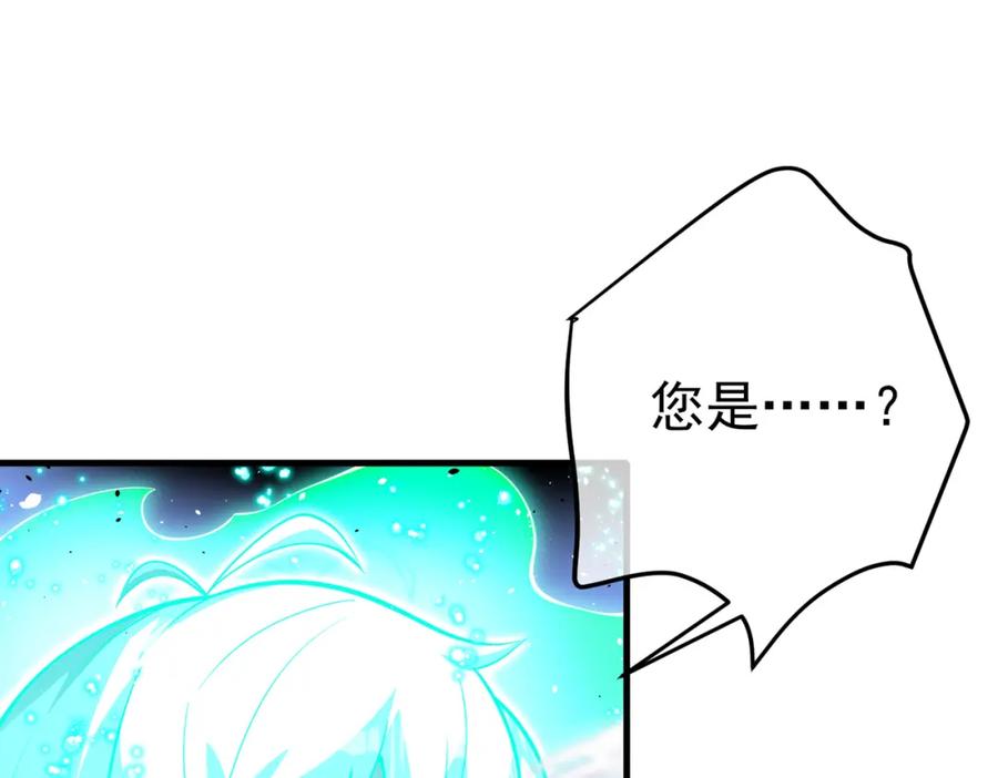 《我的白富美老婆》63 有眼不识泰山 第119页