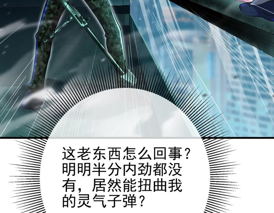《我的白富美老婆》63 有眼不识泰山 第135页