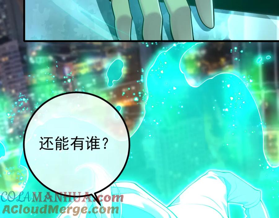 《我的白富美老婆》63 有眼不识泰山 第17页