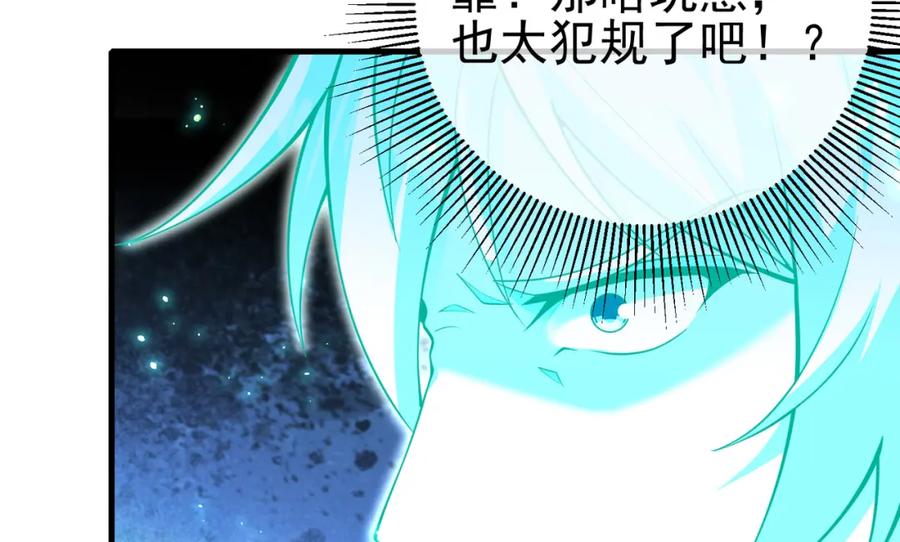《我的白富美老婆》63 有眼不识泰山 第92页