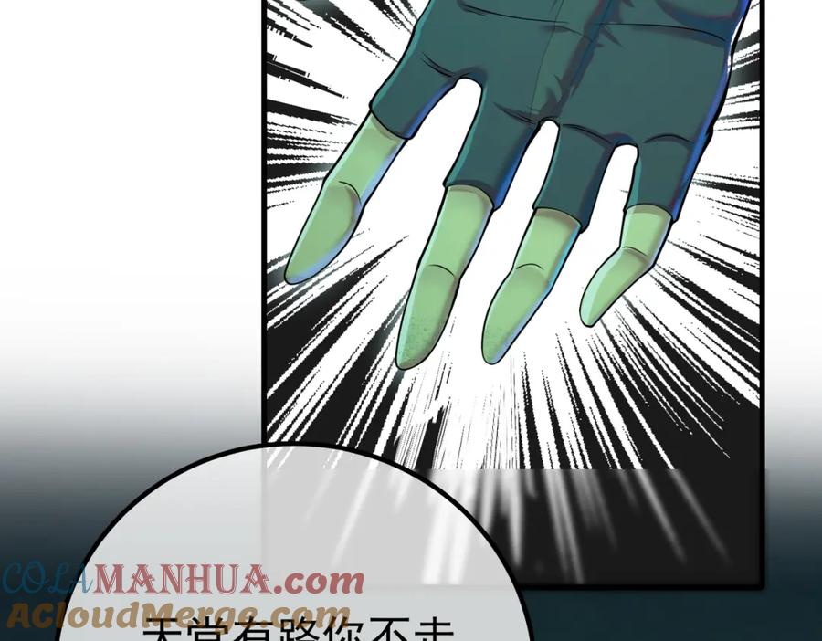 《我的白富美老婆》63 有眼不识泰山 第65页