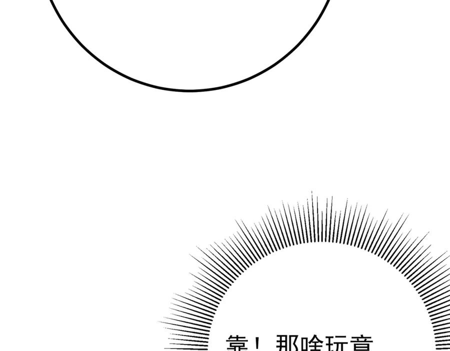 《我的白富美老婆》63 有眼不识泰山 第91页
