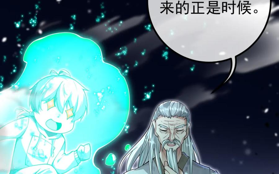 《我的白富美老婆》63 有眼不识泰山 第126页