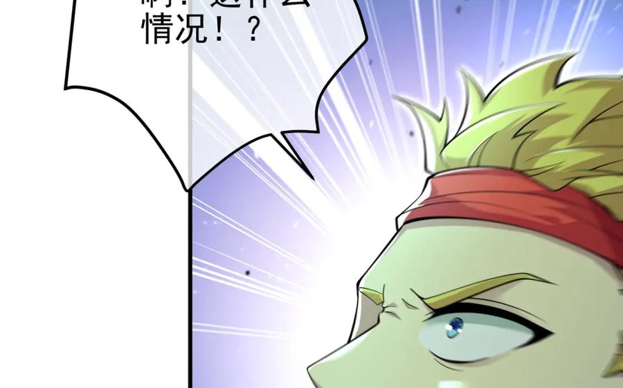 《我的白富美老婆》63 有眼不识泰山 第122页