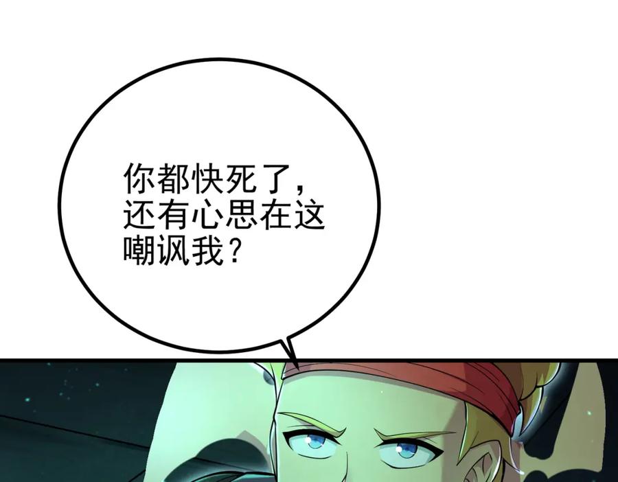 《我的白富美老婆》63 有眼不识泰山 第31页