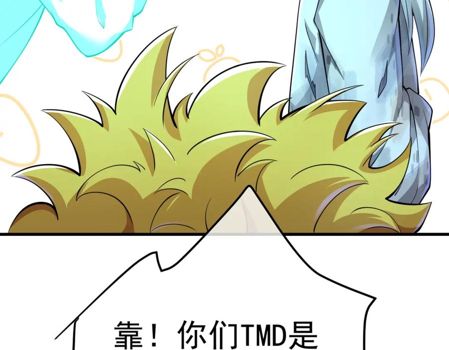 《我的白富美老婆》63 有眼不识泰山 第139页