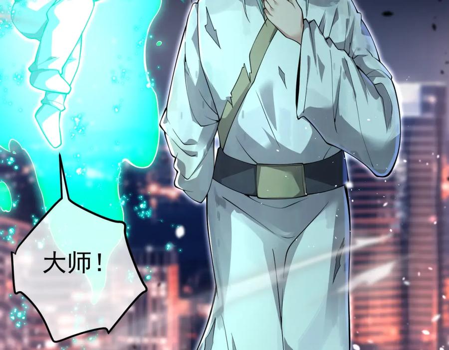 《我的白富美老婆》63 有眼不识泰山 第127页