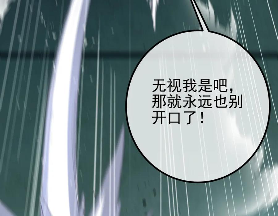 《我的白富美老婆》63 有眼不识泰山 第143页