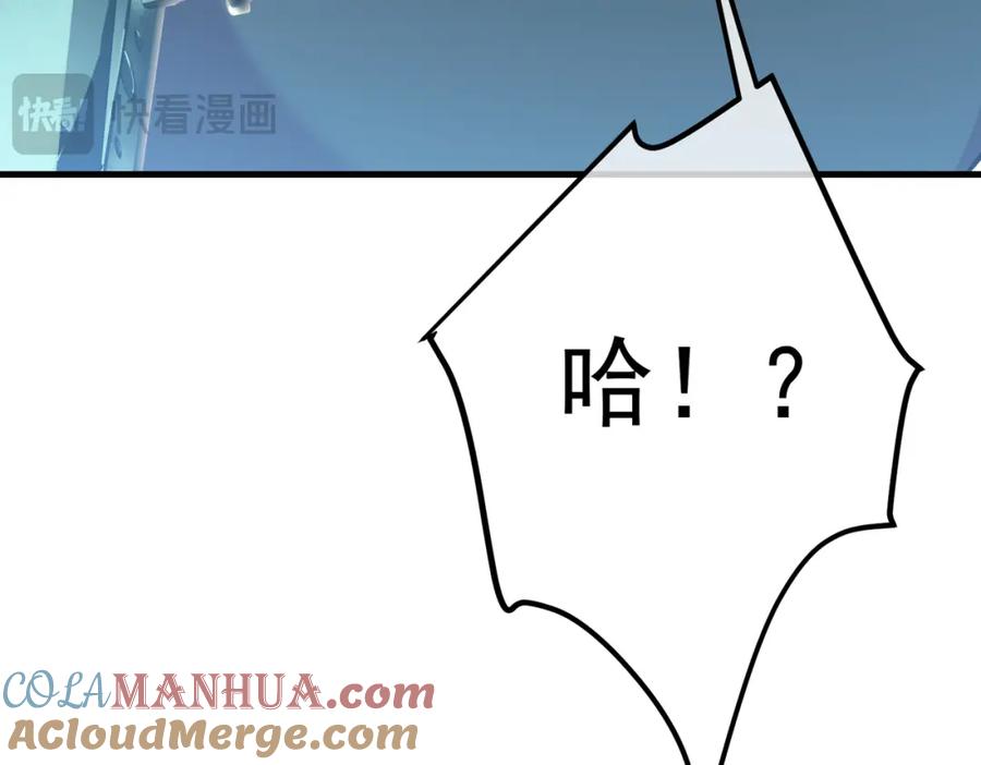 《我的白富美老婆》63 有眼不识泰山 第157页