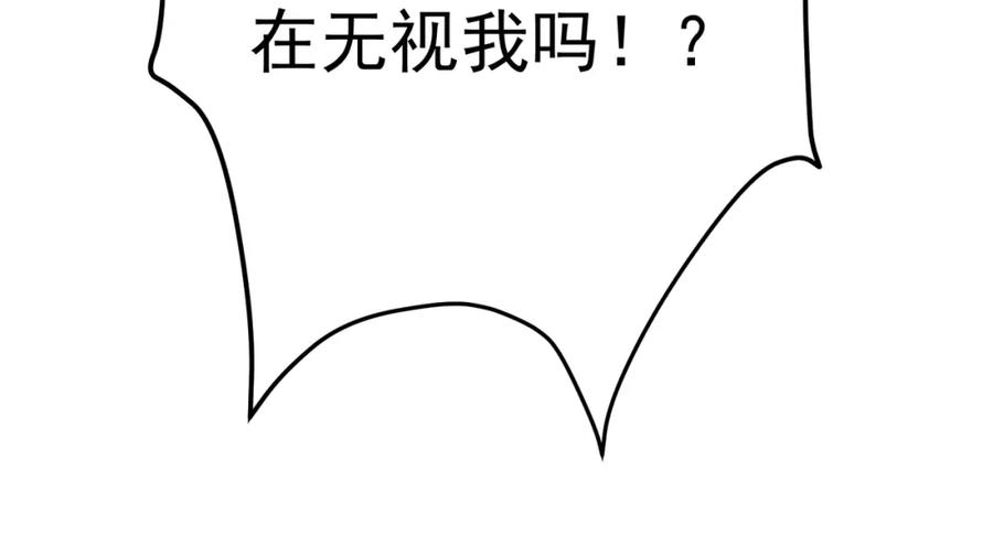 《我的白富美老婆》63 有眼不识泰山 第140页
