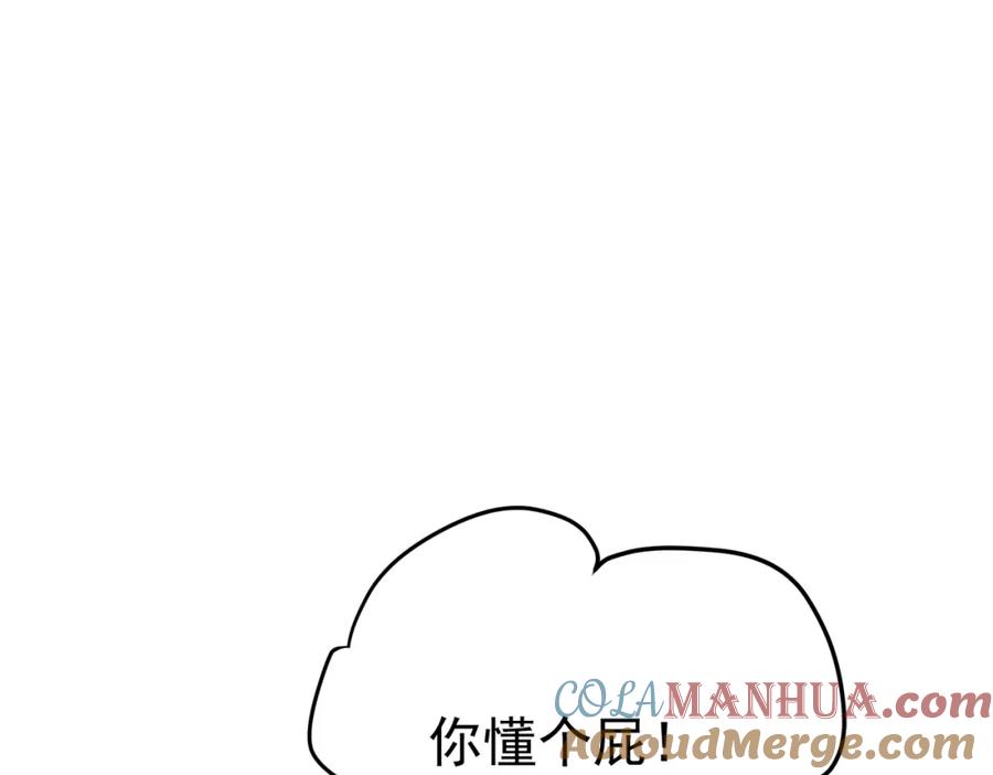 《我的白富美老婆》64 不信邪 第141页