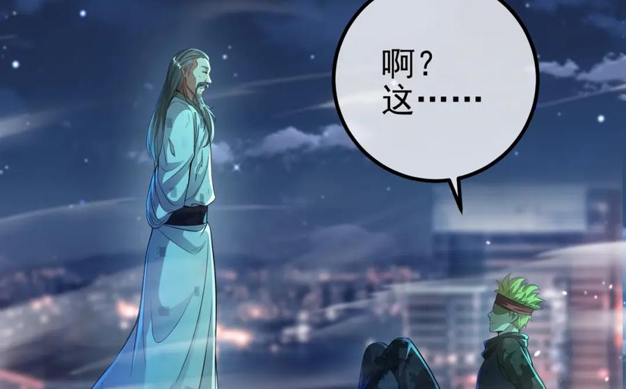 《我的白富美老婆》64 不信邪 第42页