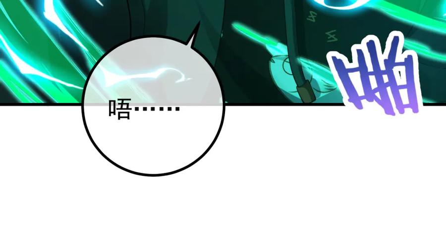 《我的白富美老婆》64 不信邪 第106页