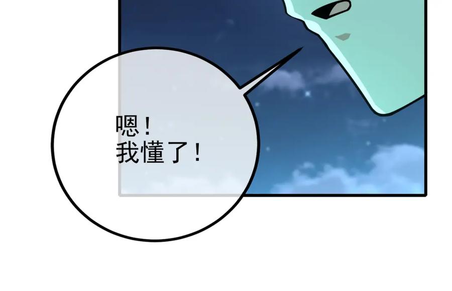 《我的白富美老婆》64 不信邪 第140页