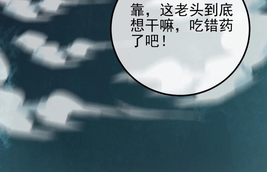 《我的白富美老婆》64 不信邪 第134页