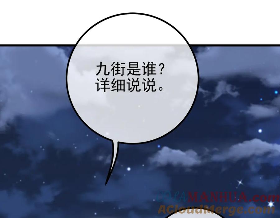 《我的白富美老婆》64 不信邪 第41页