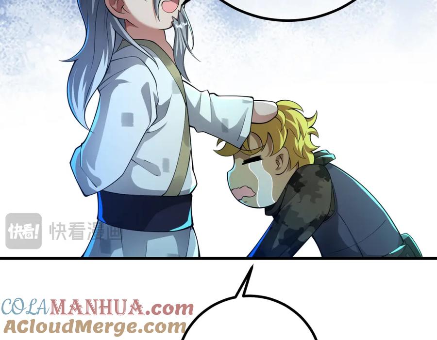 《我的白富美老婆》64 不信邪 第81页