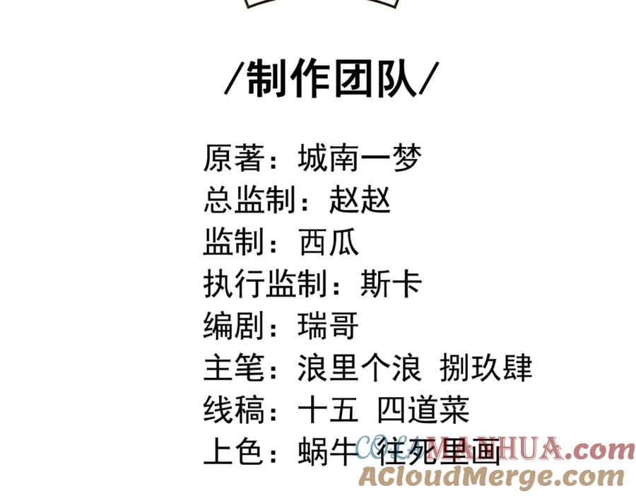 《我的白富美老婆》64 不信邪 第5页