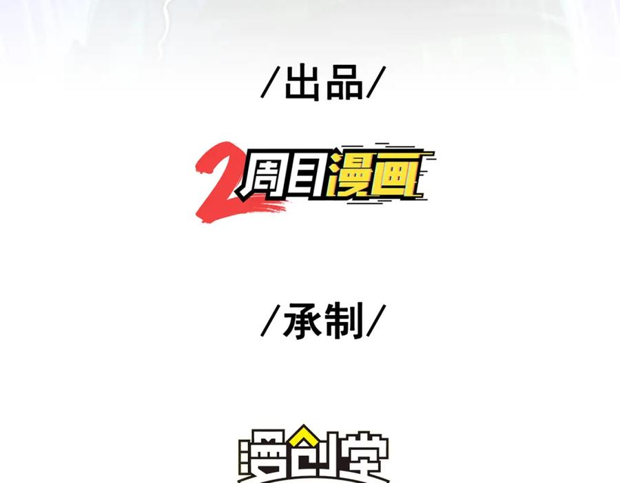 《我的白富美老婆》64 不信邪 第4页