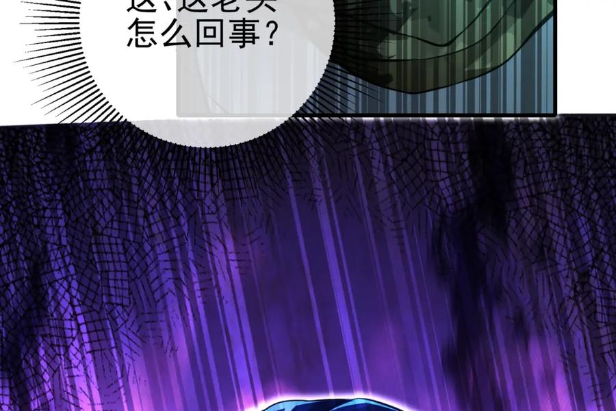 《我的白富美老婆》64 不信邪 第16页